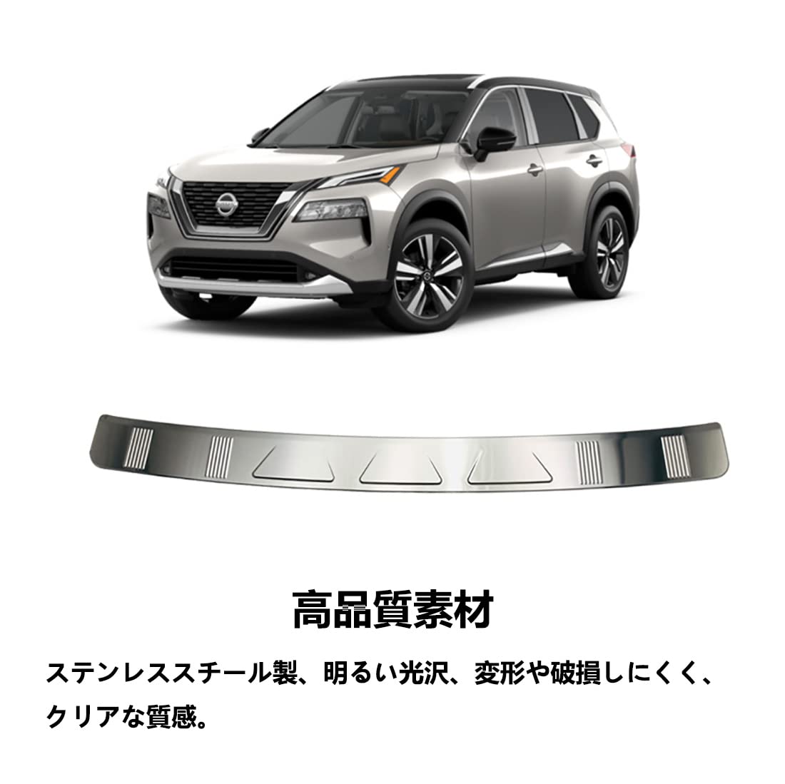 Amazon | YOFER 日産 エクストレイル T33 パーツ 車リアバンパー